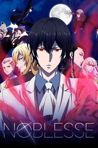 NOBLESSE -ノブレス-