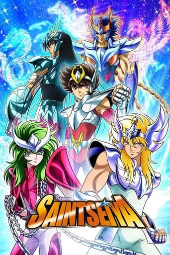 聖闘士星矢
