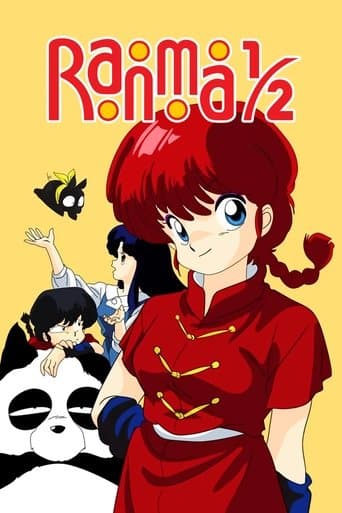 らんま1/2