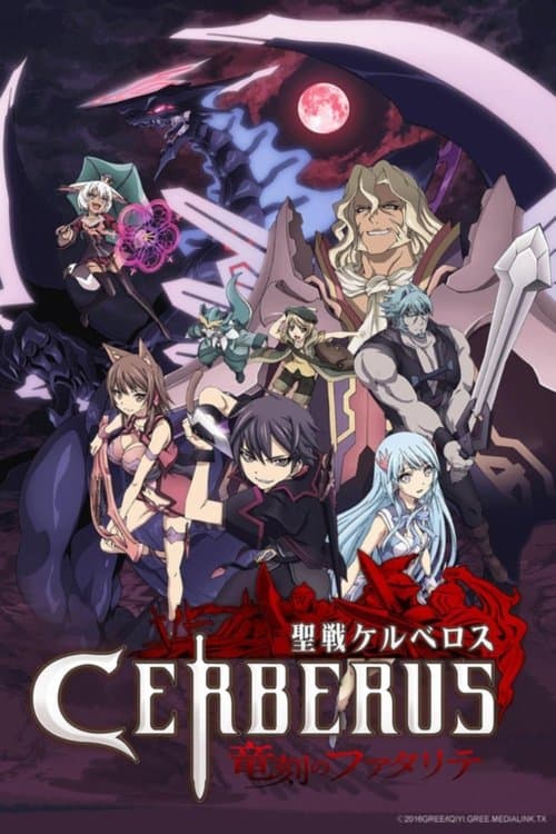 聖戦ケルベロス 竜刻のファタリテ Stream Sverige • Full Serie Online